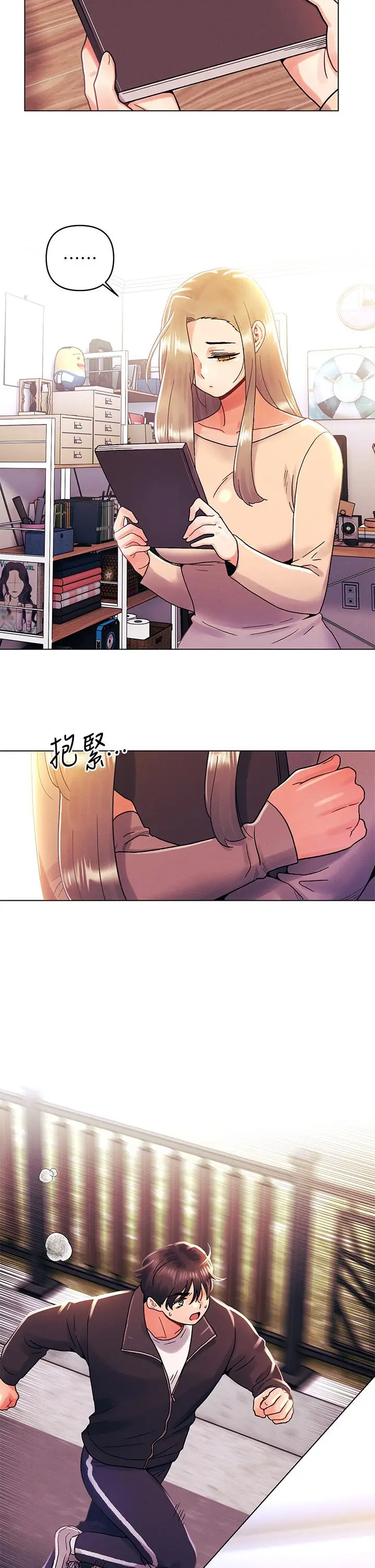漫画《今晚是第一次》第35话第9张图