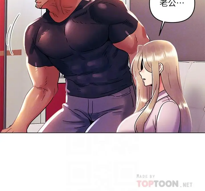 漫画《今晚是第一次》第36话第14张图