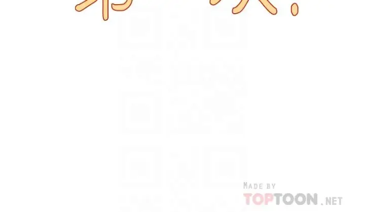 漫画《今晚是第一次》第37话第10张图