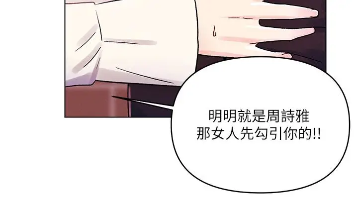 漫画《今晚是第一次》第37话第25张图