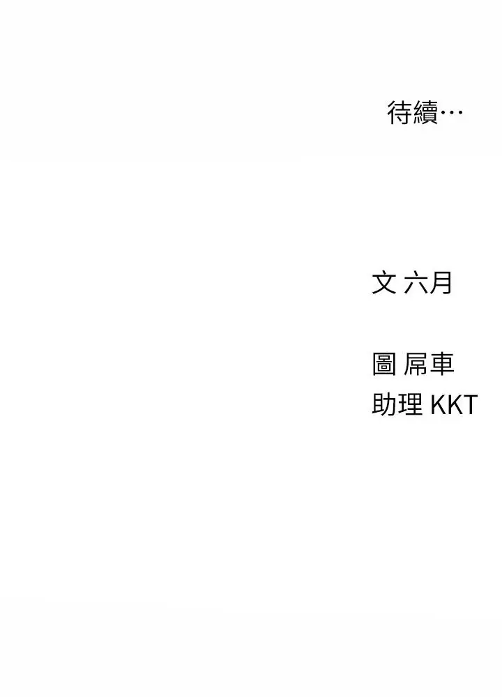 漫画《今晚是第一次》第37话第30张图