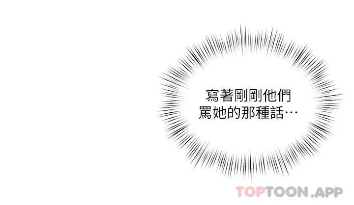 漫画《今晚是第一次》第38话第15张图
