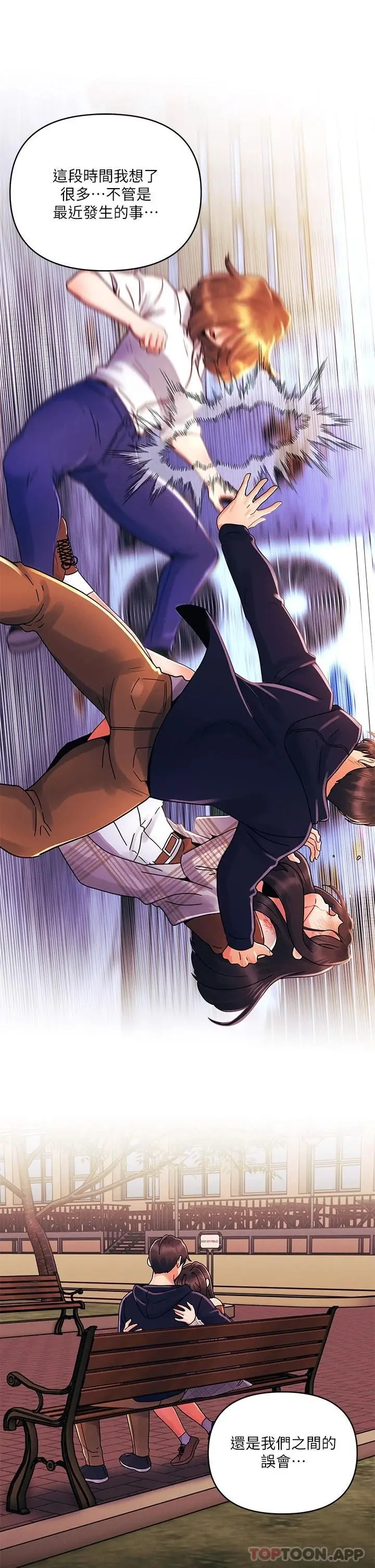 漫画《今晚是第一次》第38话第26张图