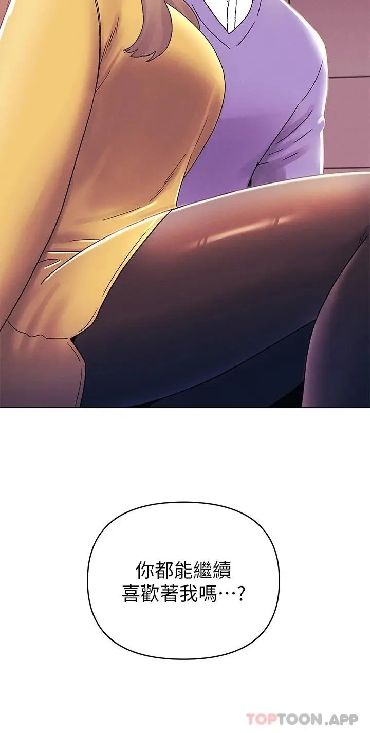 漫画《今晚是第一次》第38话第29张图