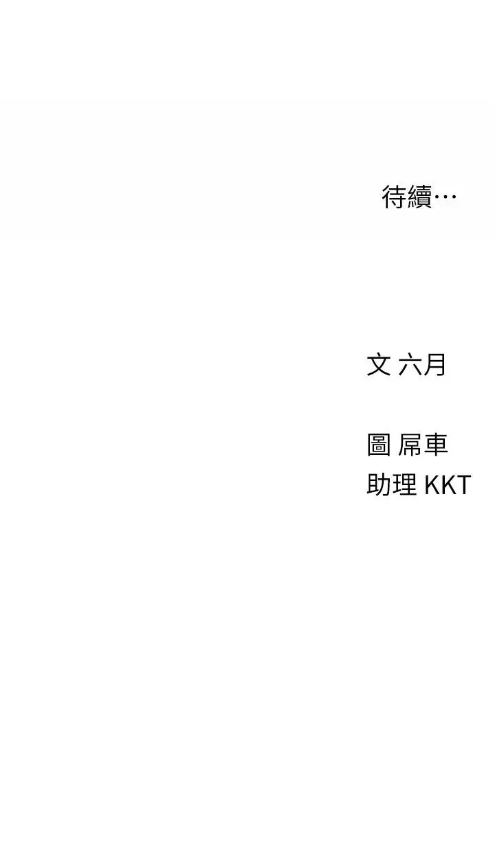 漫画《今晚是第一次》第39话第32张图
