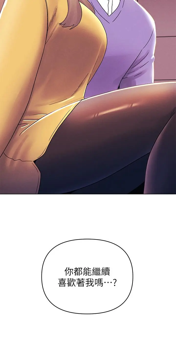 漫画《今晚是第一次》第39话第5张图