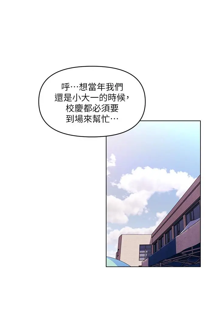 漫画《今晚是第一次》第41话第15张图