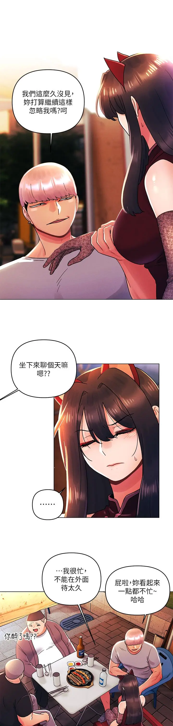 漫画《今晚是第一次》第42话第13张图