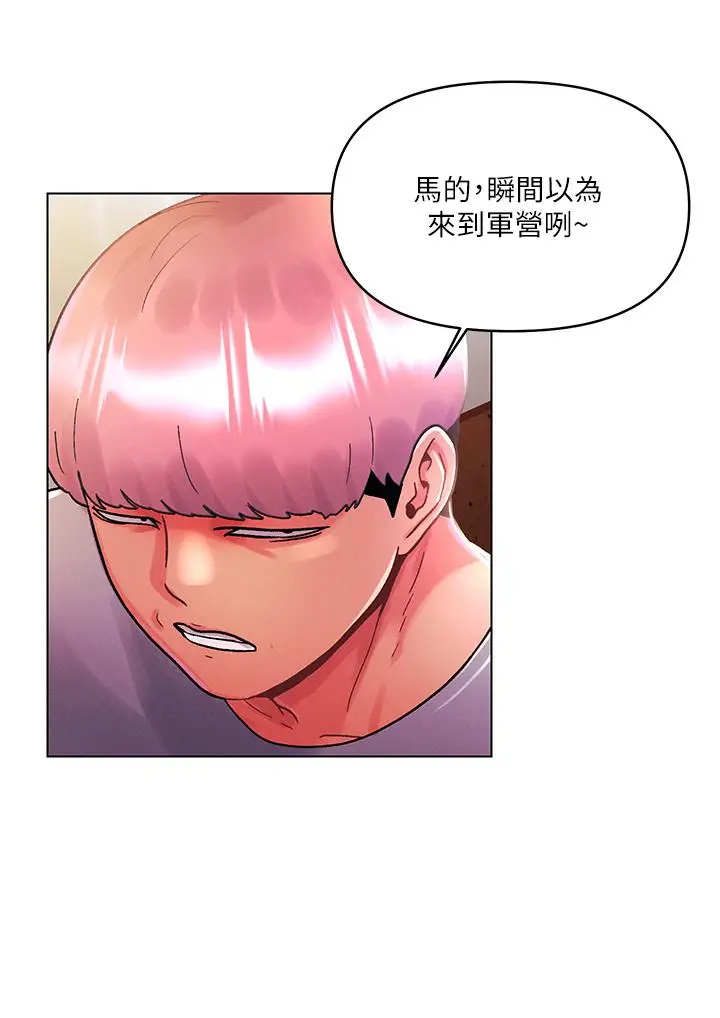 漫画《今晚是第一次》第42话第19张图