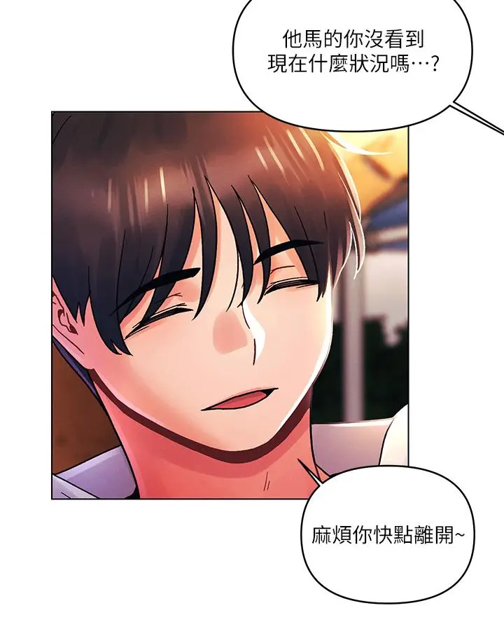 漫画《今晚是第一次》第42话第24张图