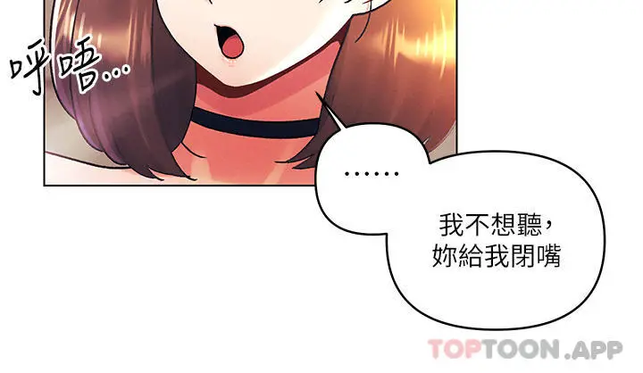 漫画《今晚是第一次》第43话第20张图