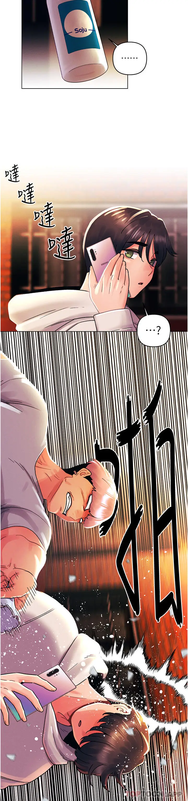 漫画《今晚是第一次》第43话第23张图