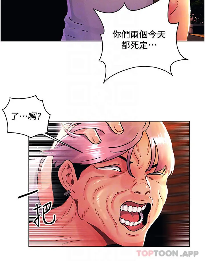 漫画《今晚是第一次》第44话第14张图