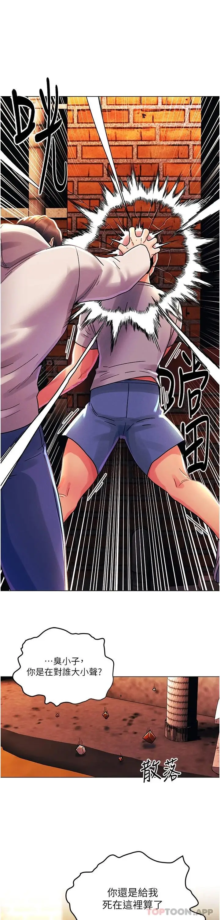 漫画《今晚是第一次》第44话第15张图