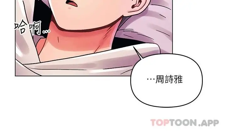 漫画《今晚是第一次》第44话第29张图