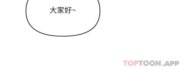 漫画《今晚是第一次》第44话第33张图