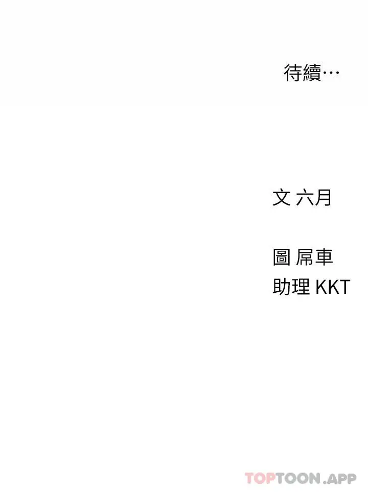 漫画《今晚是第一次》第44话第34张图