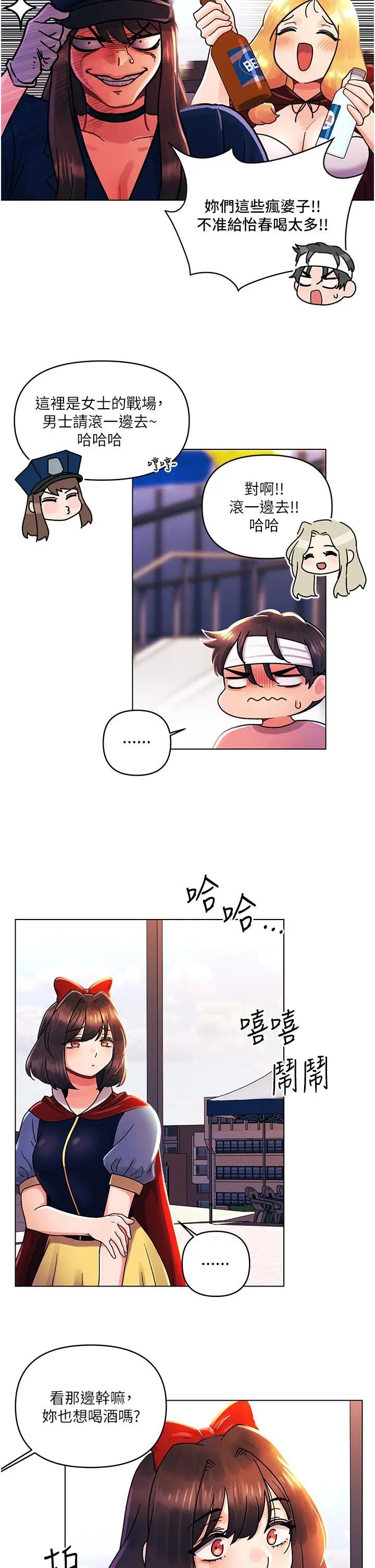 漫画《今晚是第一次》最终话第11张图