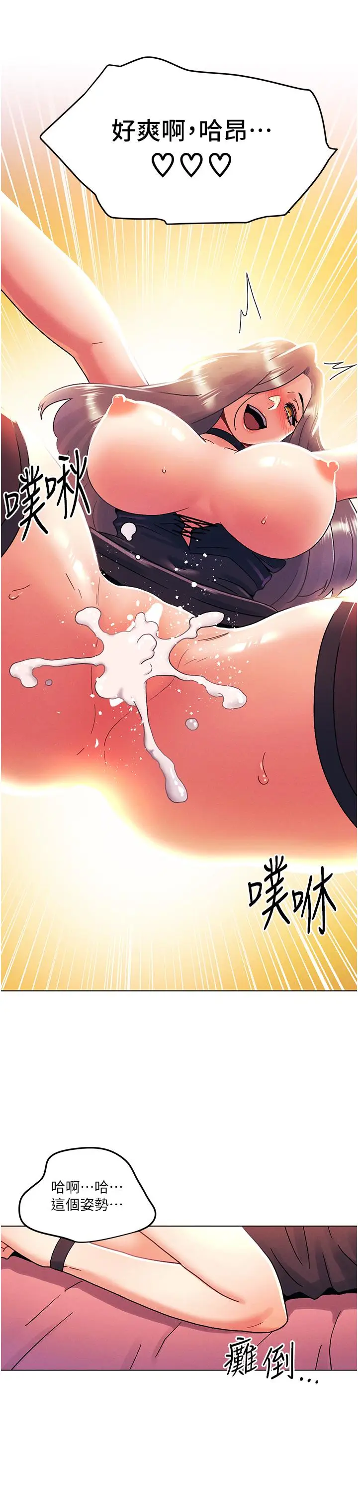漫画《今晚是第一次》最终话第19张图