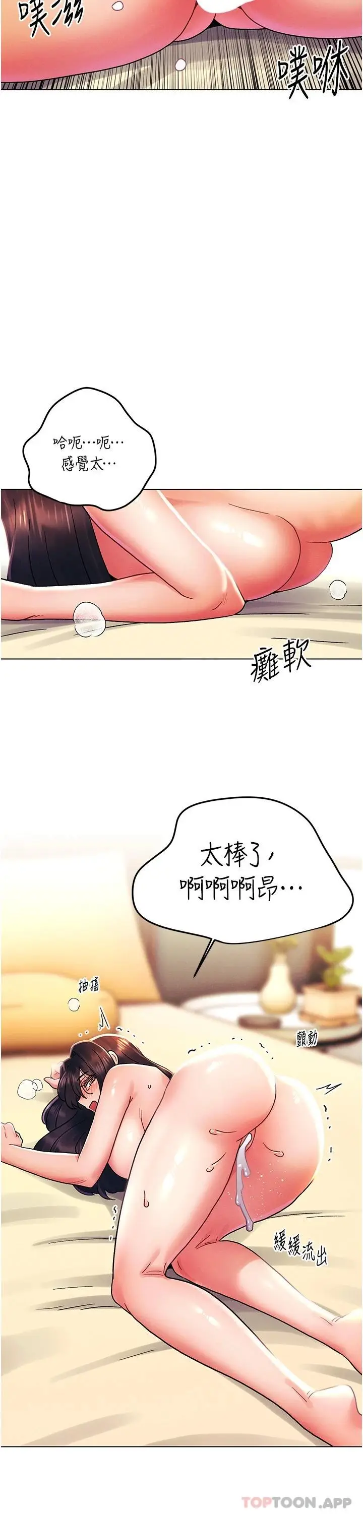 漫画《今晚是第一次》外传第1话第24张图