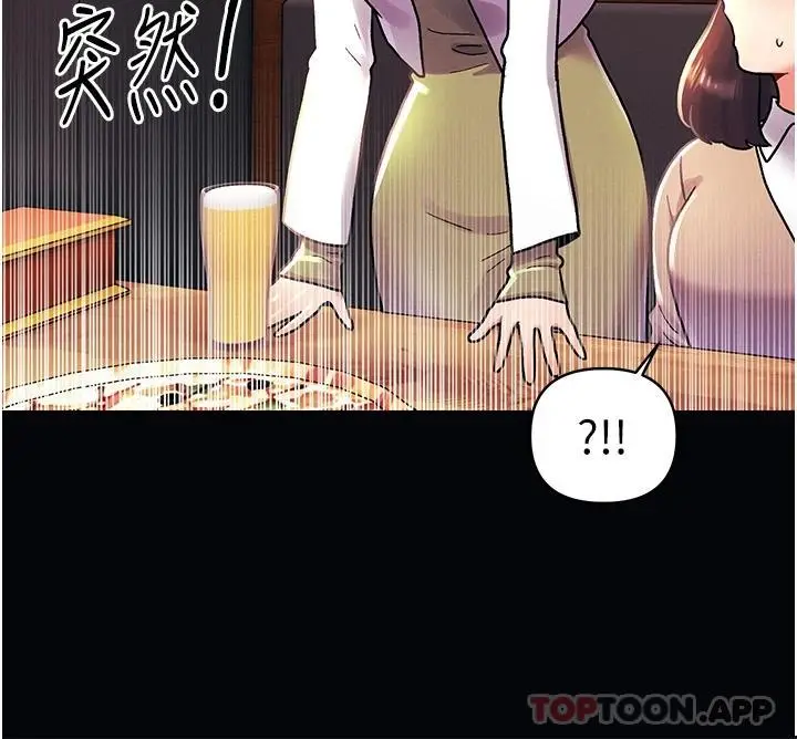 漫画《今晚是第一次》外传第1话第5张图