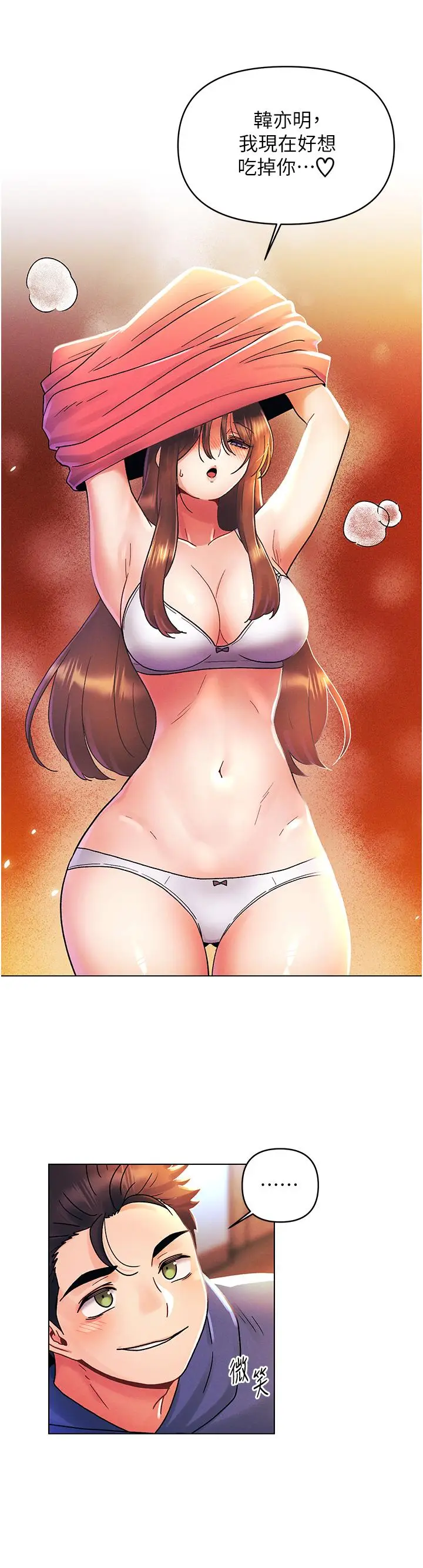 漫画《今晚是第一次》外传第2话第30张图