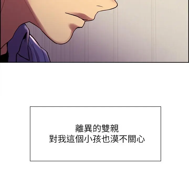 漫画《色轮眼》第1话第12张图