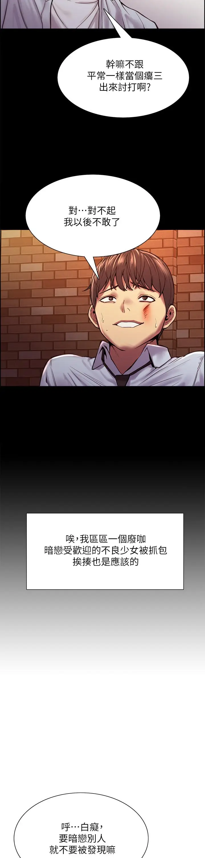 漫画《色轮眼》第1话第14张图