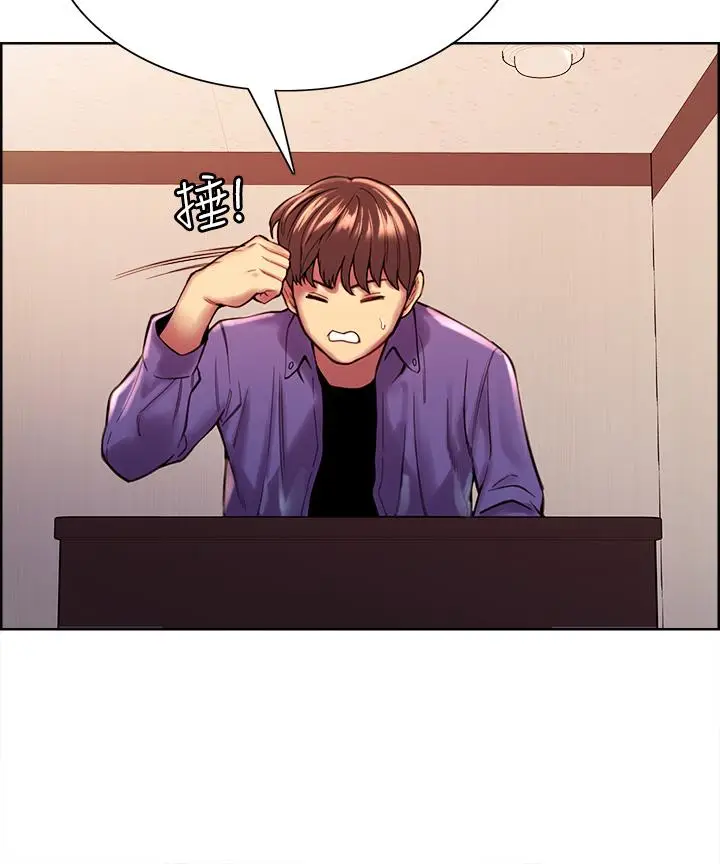 漫画《色轮眼》第1话第15张图