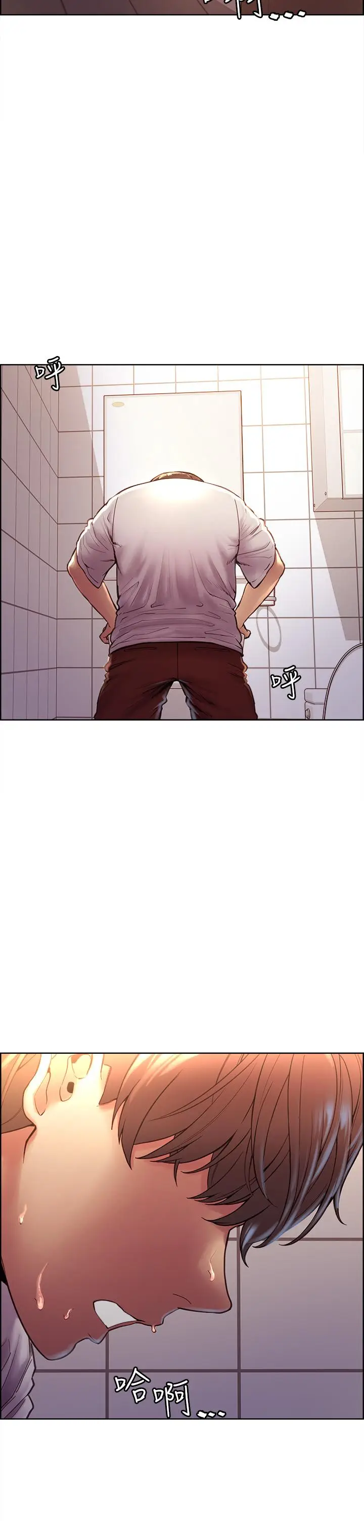 漫画《色轮眼》第1话第2张图