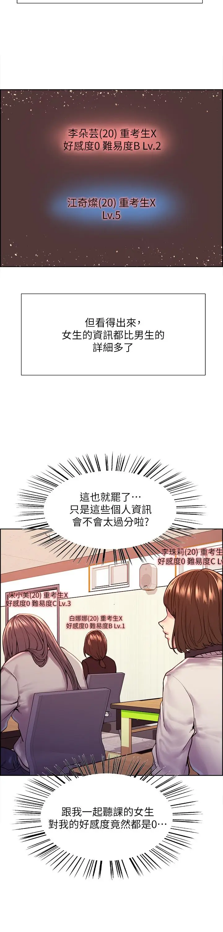 漫画《色轮眼》第1话第20张图