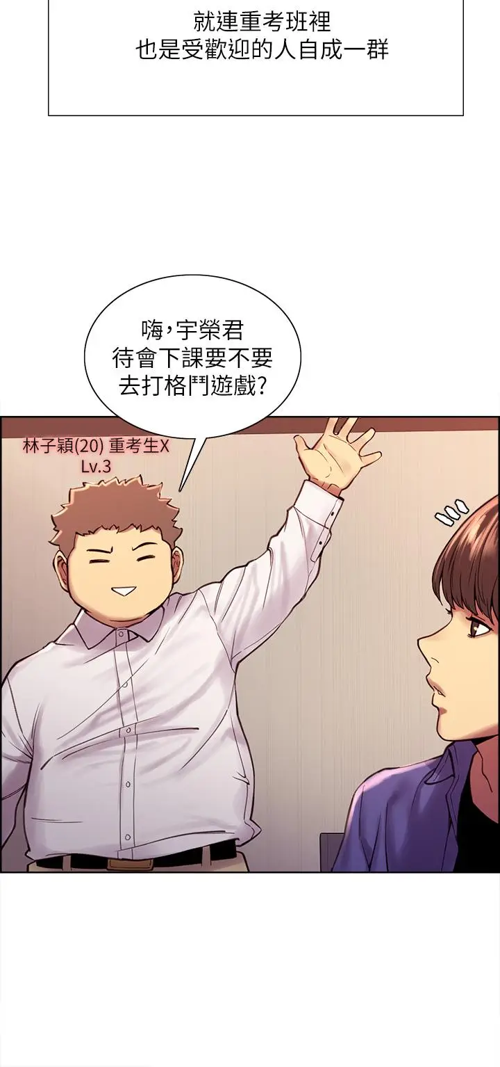 漫画《色轮眼》第1话第24张图