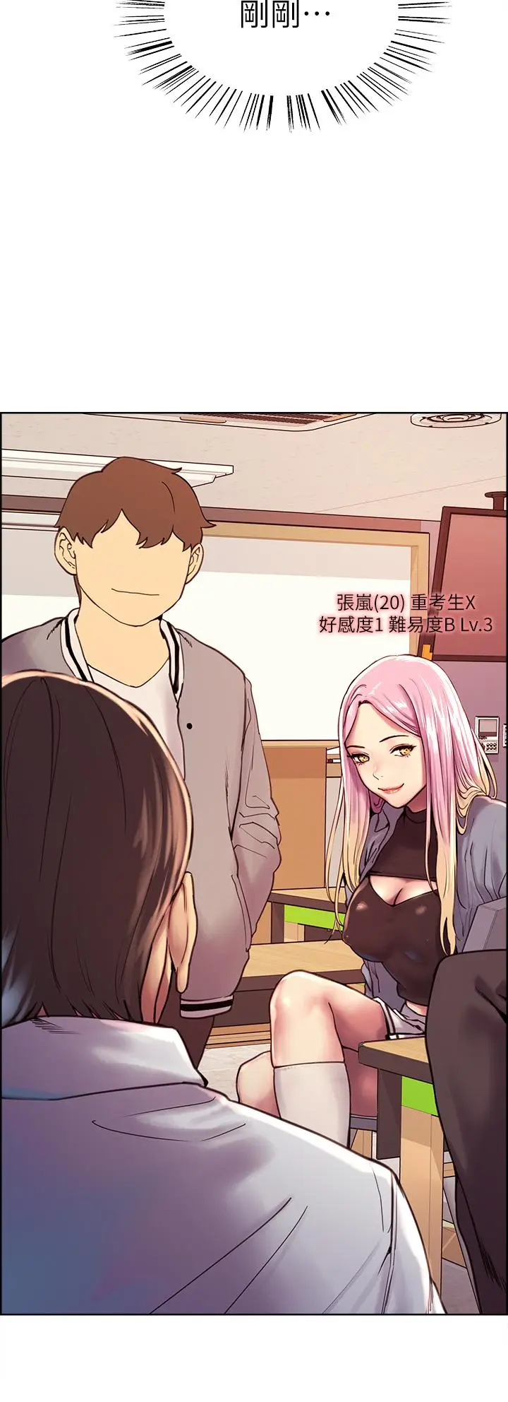 漫画《色轮眼》第1话第27张图