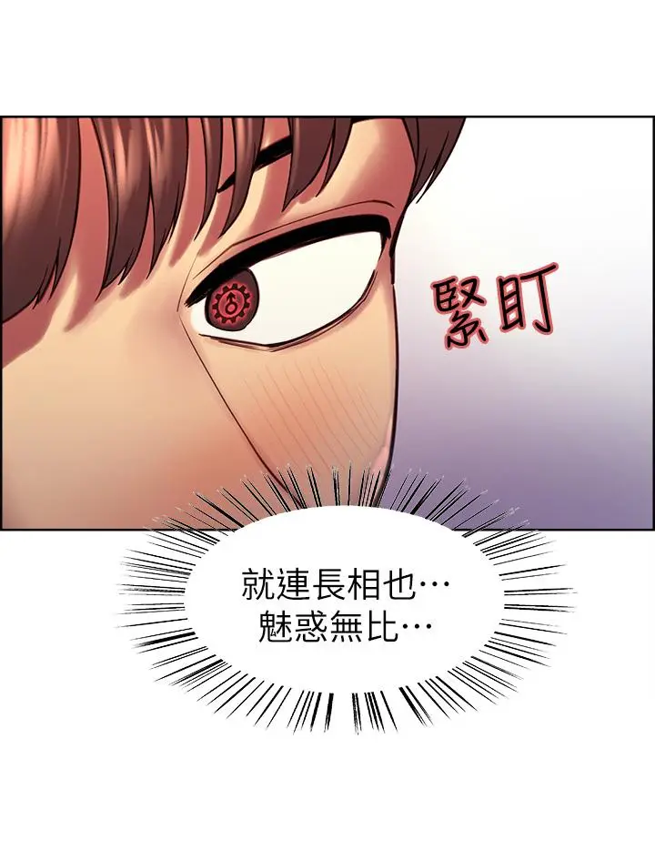 漫画《色轮眼》第1话第33张图