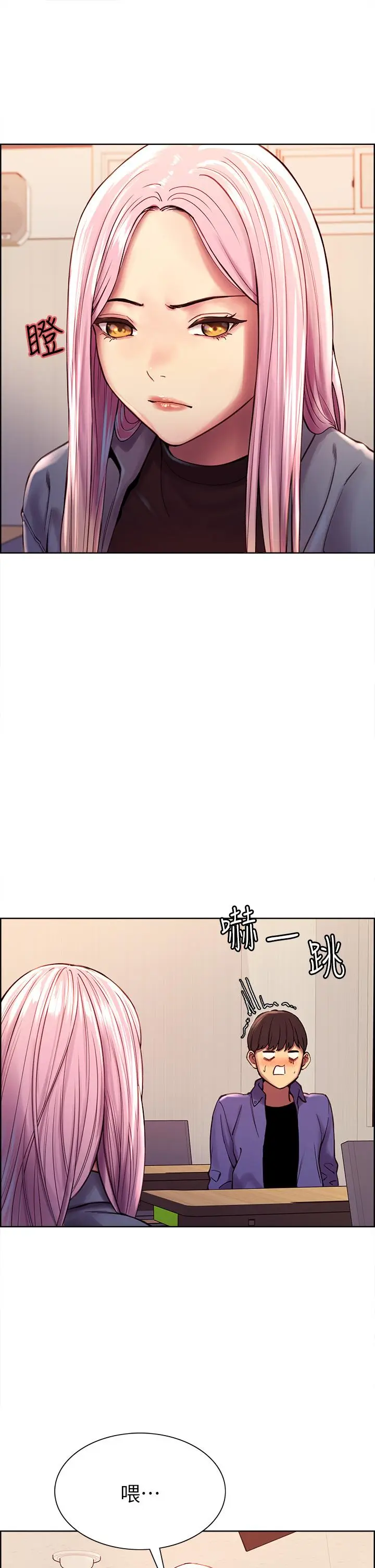 漫画《色轮眼》第1话第34张图