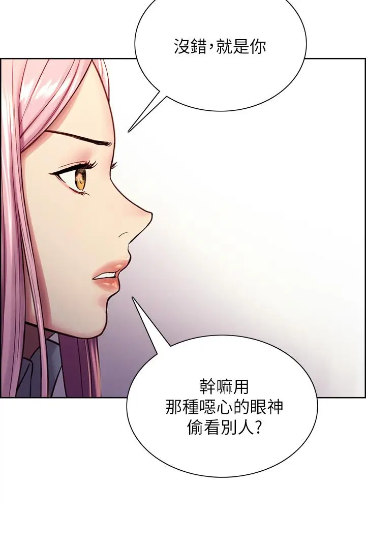 漫画《色轮眼》第1话第36张图