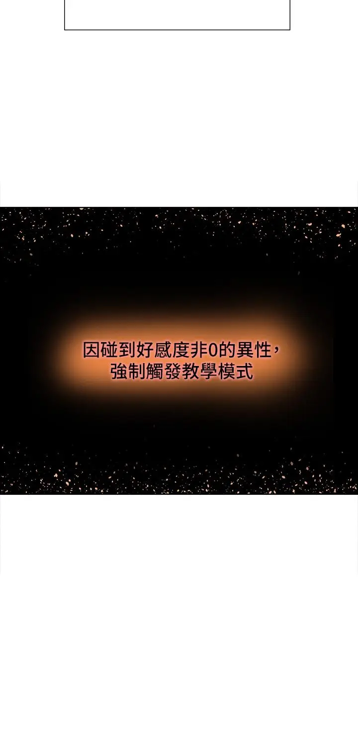 漫画《色轮眼》第1话第42张图