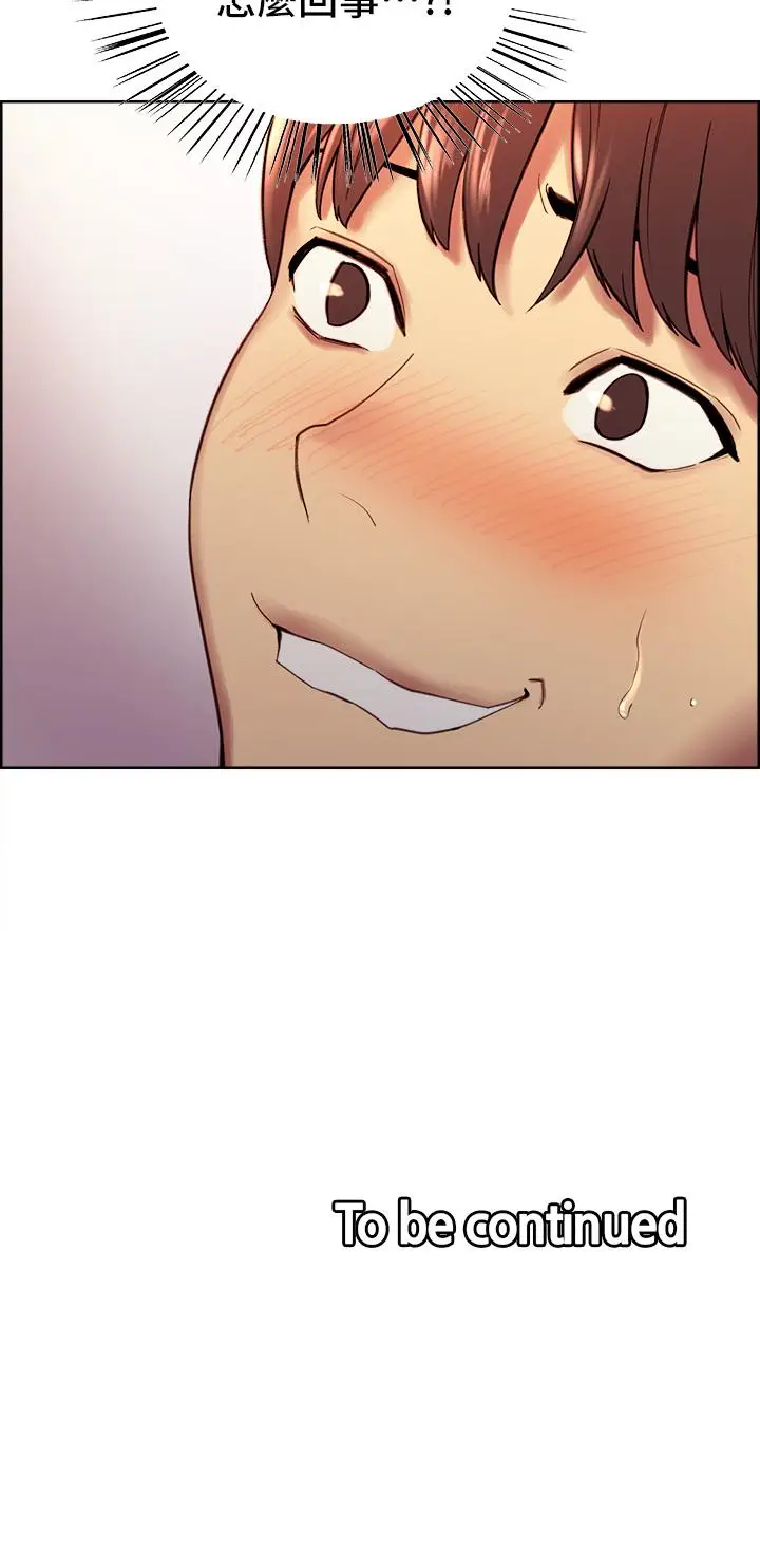 漫画《色轮眼》第1话第49张图