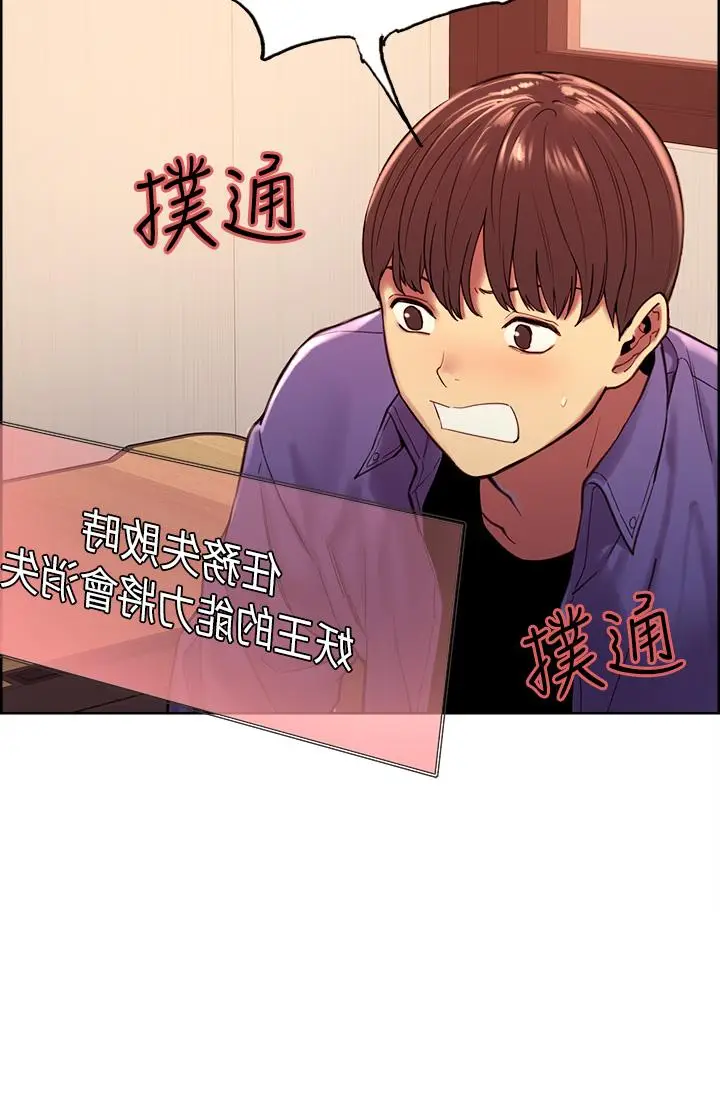 漫画《色轮眼》第2话第11张图