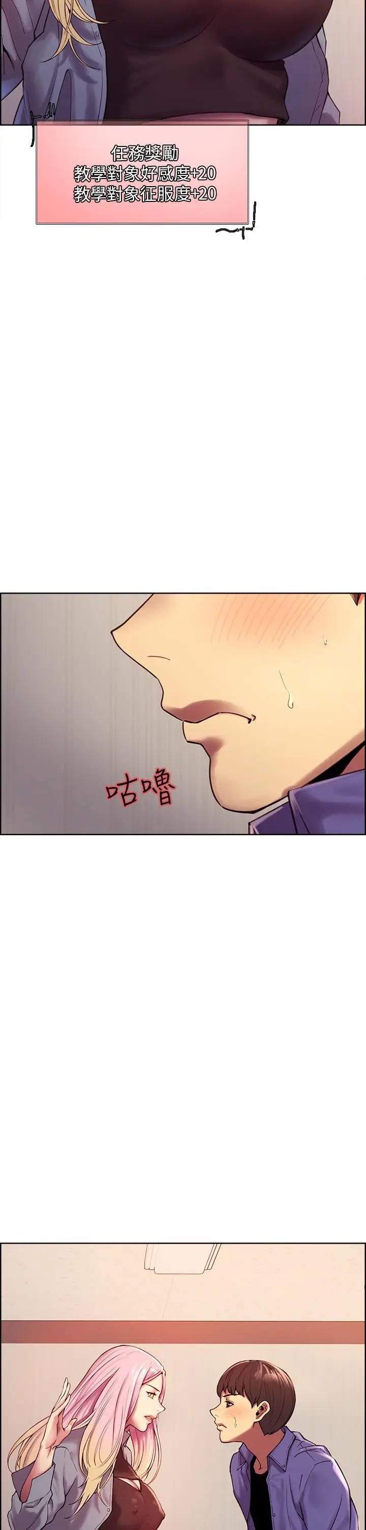 漫画《色轮眼》第2话第13张图