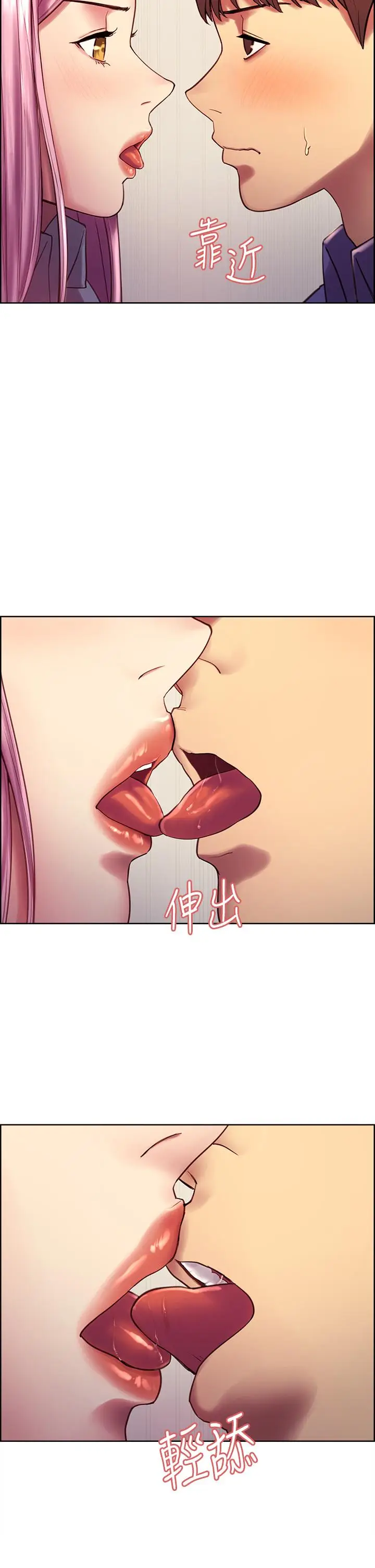 漫画《色轮眼》第2话第25张图