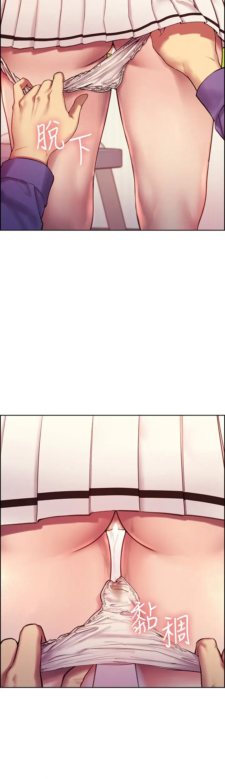 漫画《色轮眼》第2话第32张图