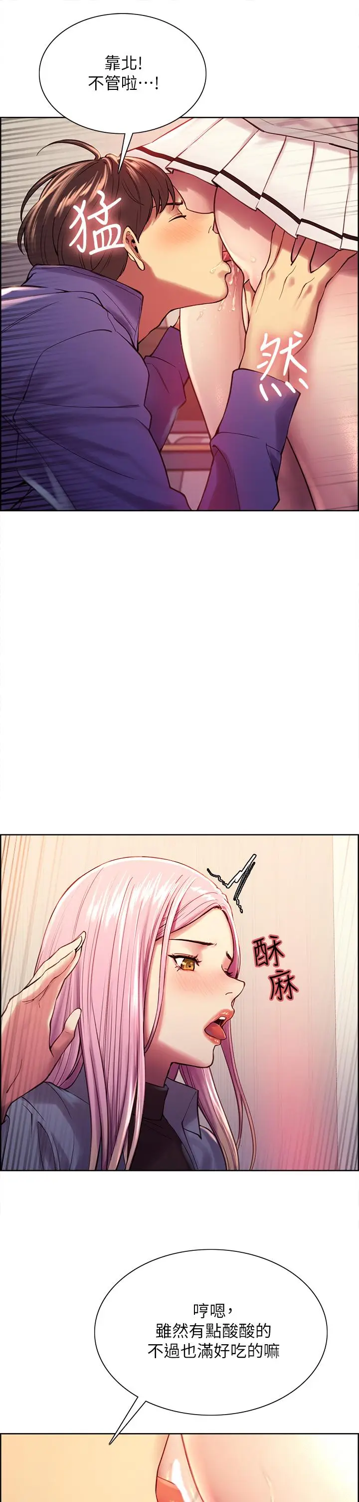 漫画《色轮眼》第2话第36张图