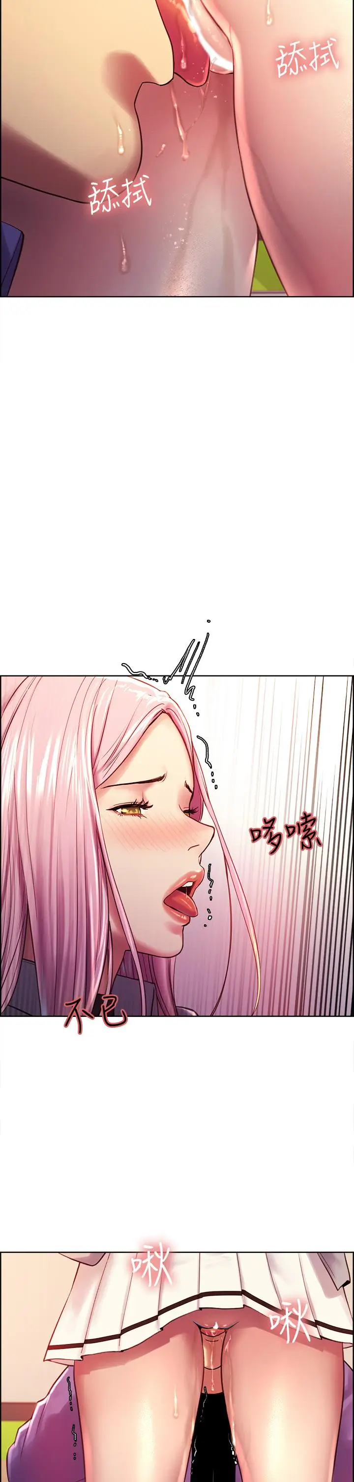 漫画《色轮眼》第2话第37张图