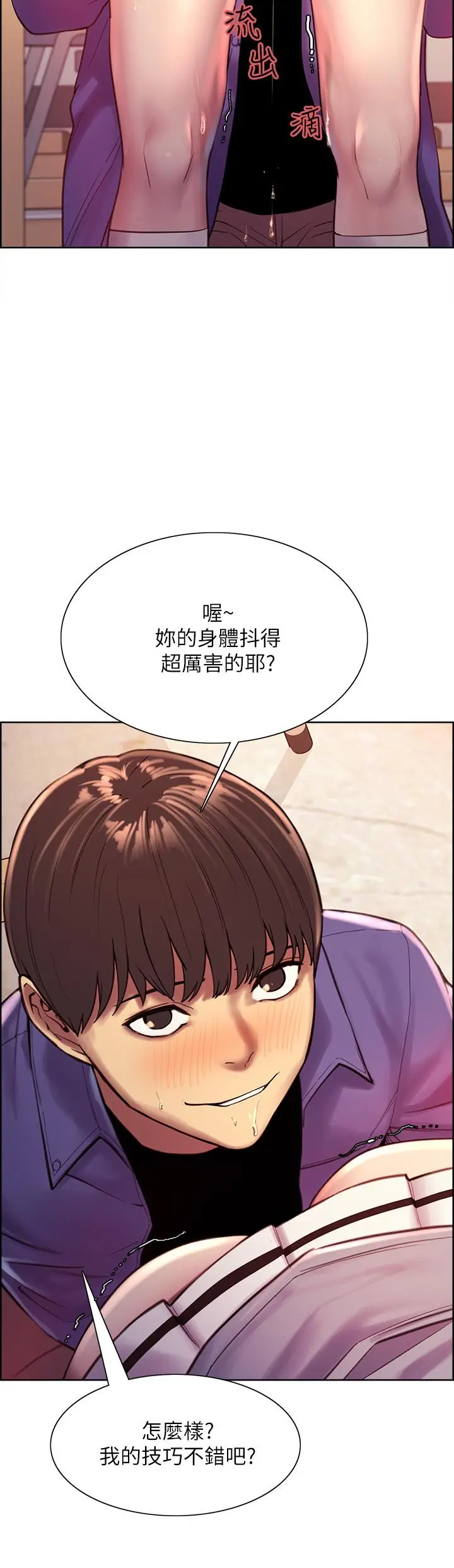 漫画《色轮眼》第2话第38张图