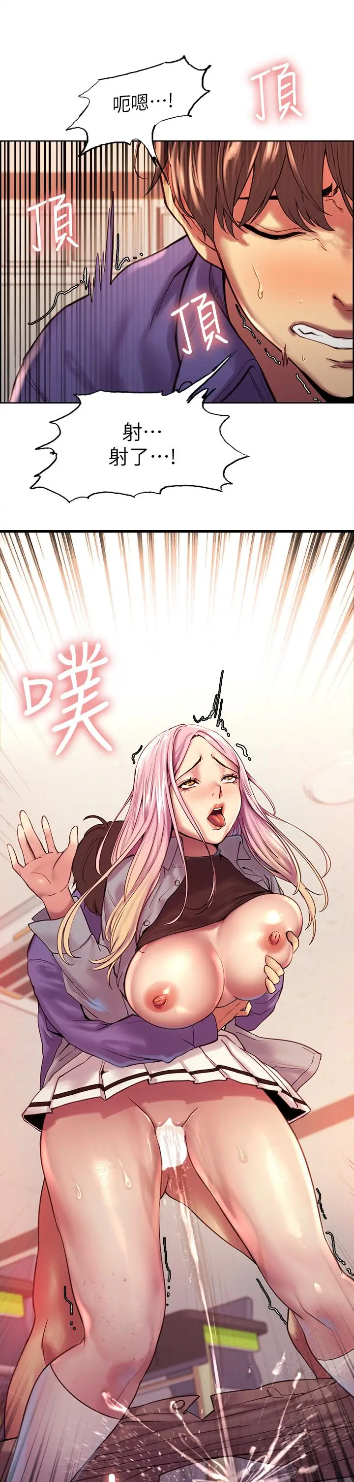 漫画《色轮眼》第2话第48张图