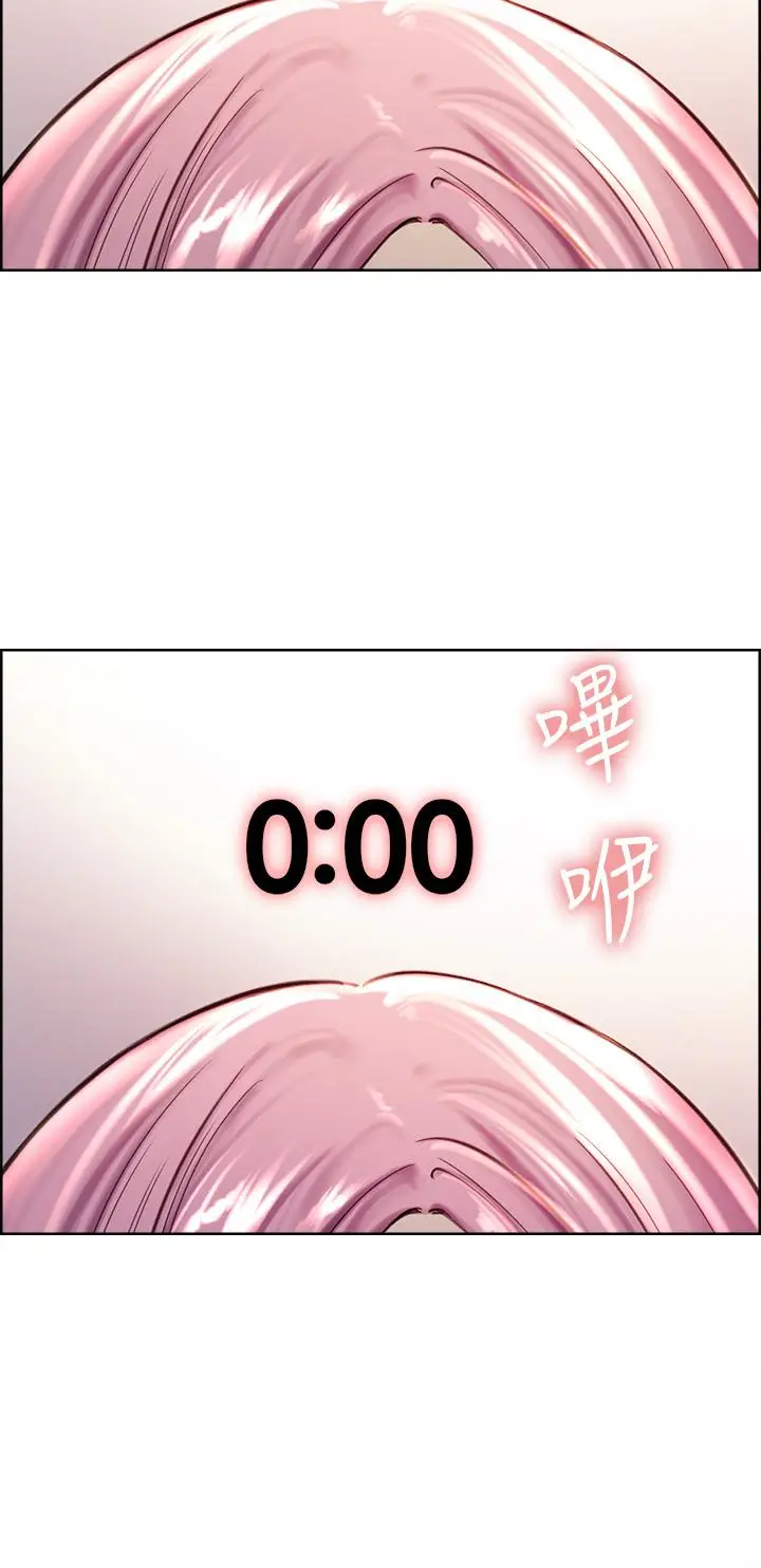 漫画《色轮眼》第2话第50张图