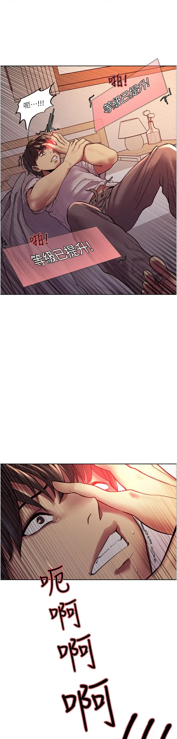 漫画《色轮眼》第3话第11张图