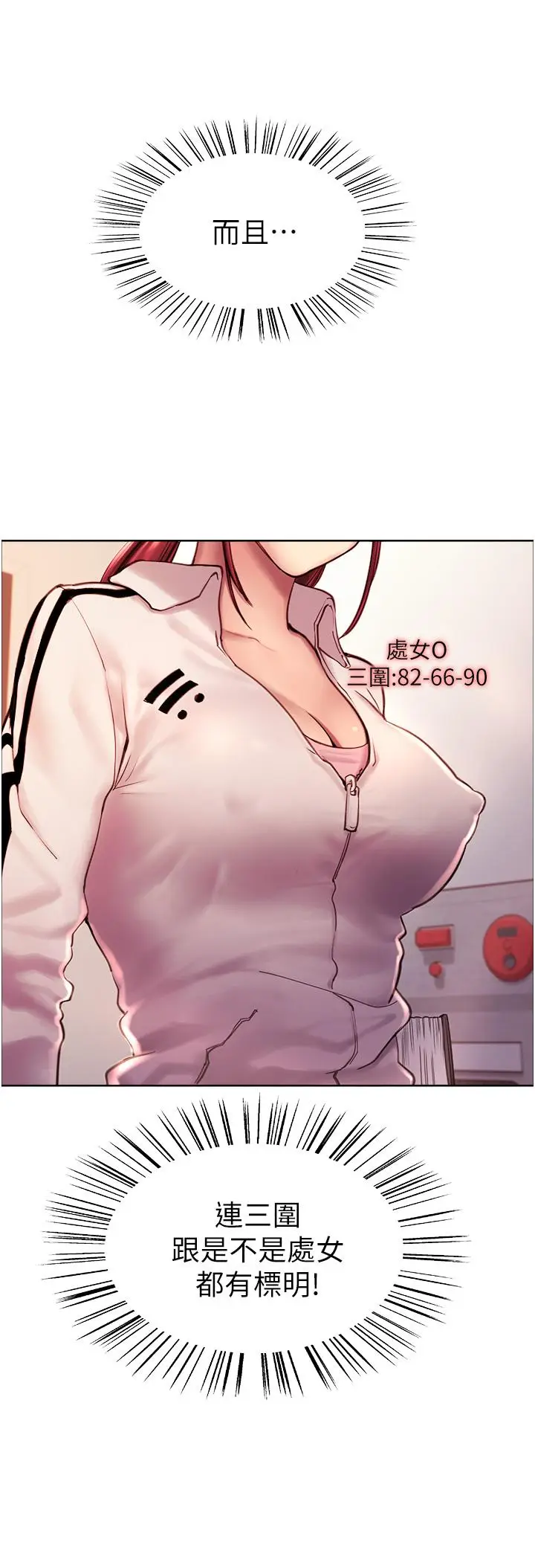 漫画《色轮眼》第3话第31张图