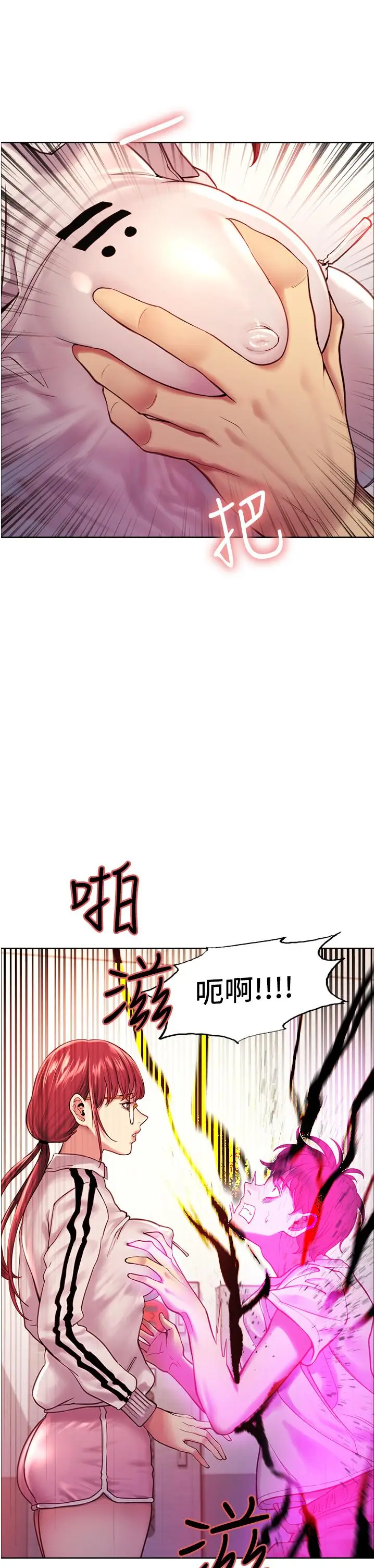 漫画《色轮眼》第3话第38张图